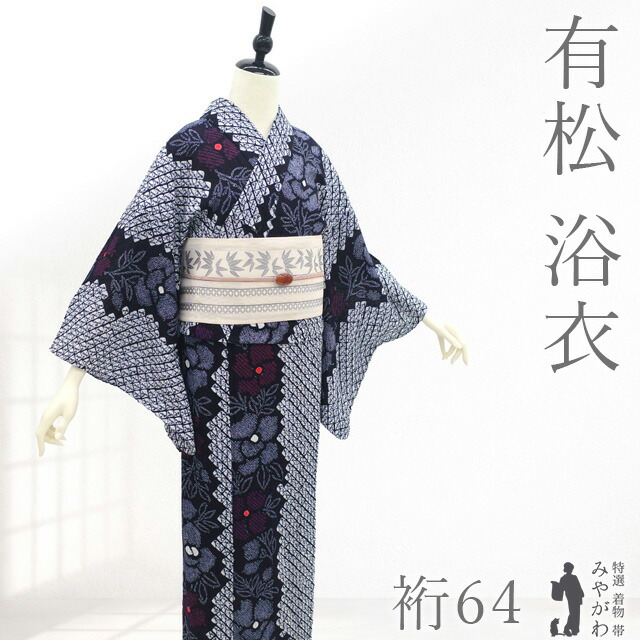 【中古】 有松 浴衣 本場有松鳴海絞り 夏物 リサイクル ゆかた 絞り 木綿 綿 濃紺 白 花 夏 カジュアル 有松絞り 夕涼み 花火大会 花火 お祭 美品 仕立て上がり 身丈152 裄丈64 Ｓサイズ みやがわ sb17660｜リサイクル着物 みやがわ 中古着物