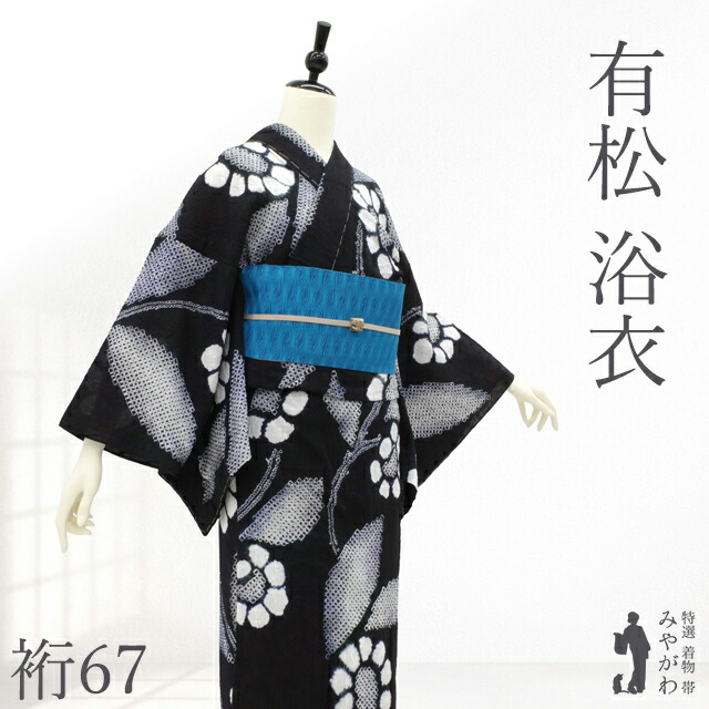 【新古品】 有松 浴衣 本場有松鳴海絞り 夏物 未使用 ゆかた 絞り 木綿 黒地 ブラック系 花柄 モノトーン カジュアル 夏 手縫い仕立て 有松絞り 夕涼み 花火大会 花火 お祭 美品 仕立て上がり 身丈163 裄丈67 Ｌサイズ みやがわ sb17761｜リサイクル着物 みやがわ 中古着物