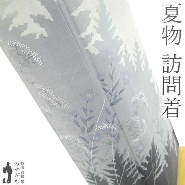 高速 割引 平日 着物 薄物 訪問着 夏物 楽天市場】【新古品】 正絹 絽 単衣 着物・浴衣