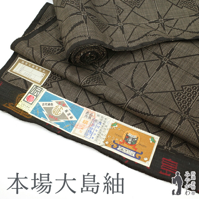 楽天市場】【新古品】 本場奄美大島紬 着物 大島紬 反物 正絹 着尺