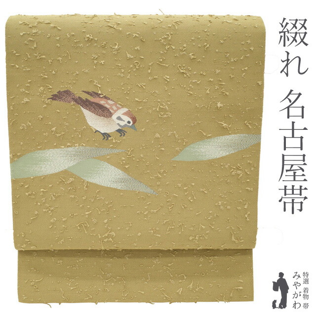 楽天市場】【新古品】 名古屋帯 未使用 八寸 開き仕立て 正絹 紬