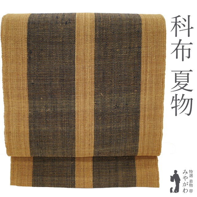 【中古】 夏物 全通 科布 名古屋帯 八寸 科糸織 自然布 原子古代布 手織り 自然な 薄茶地 藍糸 縞 科糸織 極上 カジュアル 夏 中古品 仕立て上がり みやがわ sbs53964