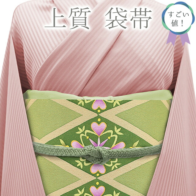 【中古】 すごい値！ 袋帯 リサクル お太鼓柄 正絹 上質 淡鶯色 緑 黄緑 花 菱 金通し カジュアル 仕立て上がり 春 秋 冬 みやがわ neb00665