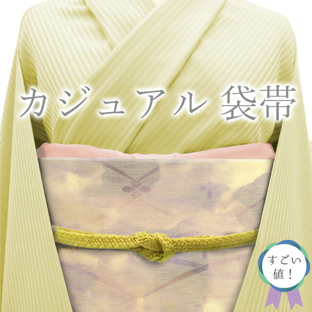 【中古】 すごい値！ 袋帯 リサイクル 正絹 薄紫 クリーム色 立涌 花 カジュアル 仕立て上がり 六通柄 かわいい 春 秋 冬 みやがわ neb01165