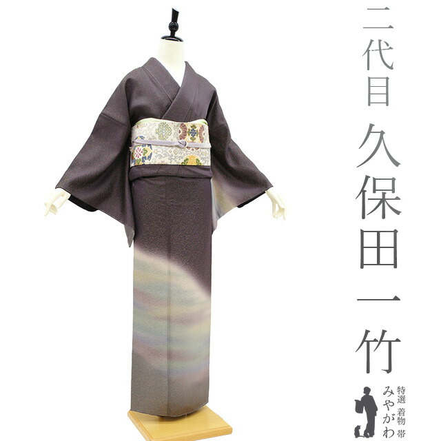 楽天市場】【新古品】 二代目 久保田一竹 作 訪問着 着物