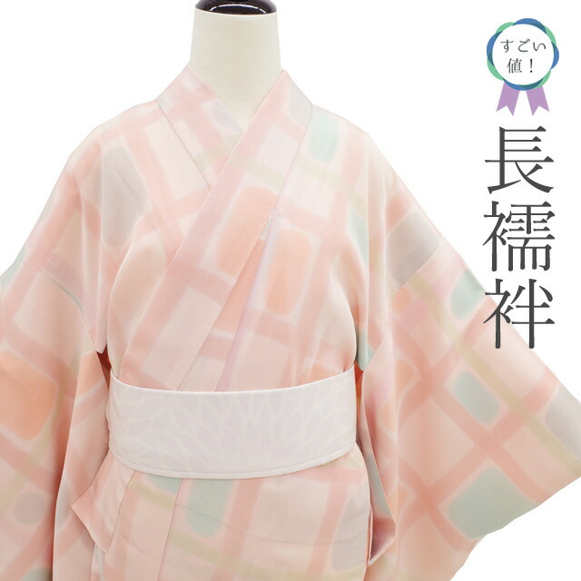【中古】 すごい値！ 長襦袢 リサイクル 袖無双 正絹 竹久夢二 ピンク 格子 チェック カジュアル 仕立て上がり 身丈132 裄丈66 Ｍ～Ｌサイズ 春 秋 冬 みやがわ nek01066｜リサイクル着物 みやがわ 中古着物