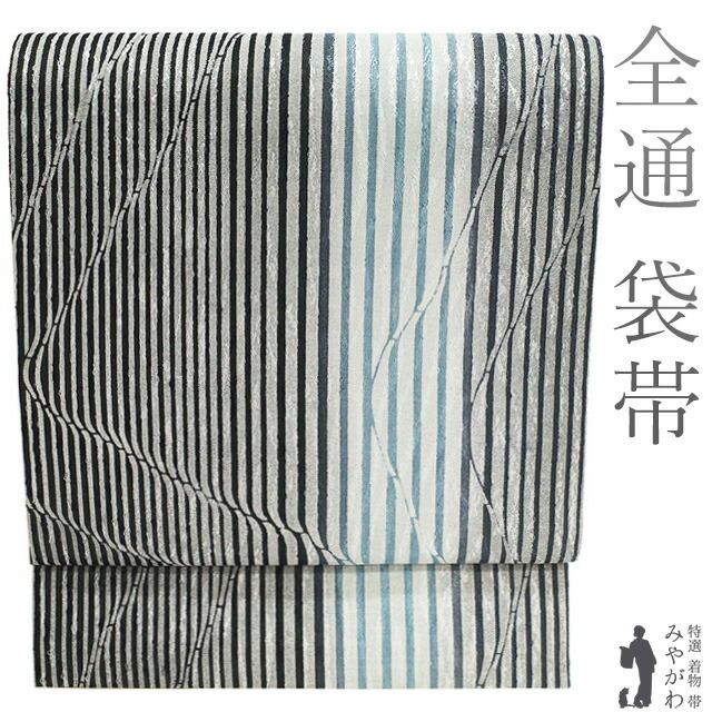 【新古品】 袋帯 未使用 正絹 全通 長尺 京都 西陣 織りと染めの併用 黒 グレー ライトブルー 変わり竹縞 カジュアル 春 秋 冬 ロングサイズ 袋帯 美品 仕立て上がり みやがわ sb54766