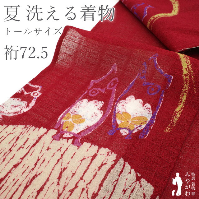【新古品】 夏物 小紋 未使用 着物 単衣 Figaro Paris 洗える着物 赤地 レッド系 ミミズク かわいい おしゃれ カジュアル 夏着物 夏 薄物 美品 仕立て上がり 身丈170 裄丈72.5 TLサイズ トールサイズ LL 2L みやがわ sb17767|リサイクル着物 みやがわ 中古着物
