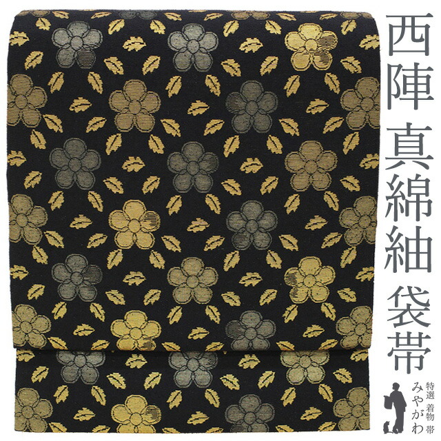 楽天市場】【中古】 名古屋帯 正絹 真綿紬 リサイクル 京都 西陣