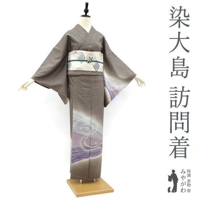 楽天市場】【新古品】 本場大島紬 訪問着 正絹 着物 染大島 袷 作家物