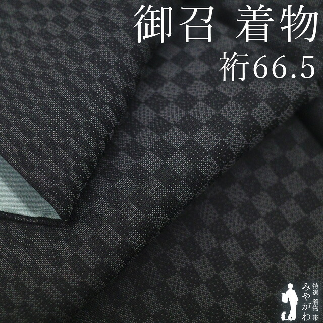 【中古】 御召 着物 リサイクル 正絹 袷 お召 先染め 濃グレー 黒 変わり市松 ダミエ柄 織り柄 カジュアル 春 秋 冬 高級 美品 仕立て上がり 身丈162 裄丈66.5 Ｍサイズ みやがわ sb17370｜リサイクル着物 みやがわ 中古着物