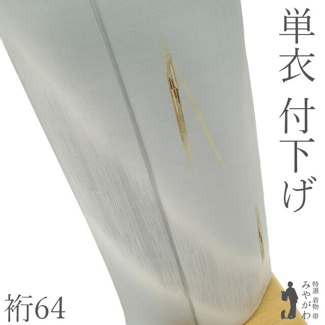 【中古】 付下げ 単衣 着物 リサイクル 正絹 春 秋 ライトブルーグレー地 ぼかし 竹 刺繍 金彩加工 春秋 セミフォーマル カジュアル お茶会にも 美品 仕立て上がり 身丈159 裄丈64 Mサイズ みやがわ sb17770|リサイクル着物 みやがわ 中古着物