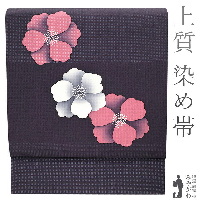 楽天市場】帯 紫紺 名古屋帯 九寸名古屋帯 紫根染 紫 仕立込 白鷹 紫草