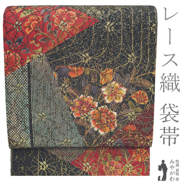 【新古品】 袋帯 未使用 正絹 レース織 金糸 金彩加工 黒地 ボルドー 赤 切りばめ 花 縞 鱗 カジュアル 袋帯 春 秋 冬 仕立て上がり みやがわ sb53671