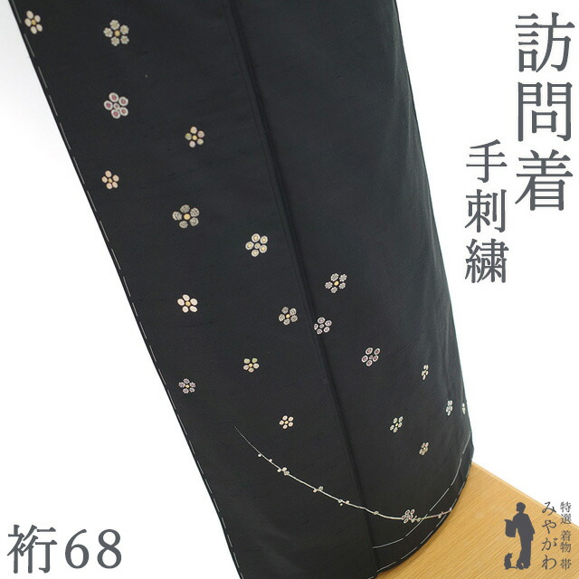 【新古品】 作家物 平紬 訪問着 正絹 袷 手刺繍 黒地 枝垂れ梅 落款あり 極上 カジュアル 花柄 つむぎ 春 秋 冬 未使用 仕立て上がり 身丈164 裄丈68 Ｌサイズ みやがわ sb17872｜リサイクル着物 みやがわ 中古着物