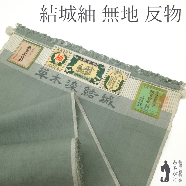 楽天市場】【新古品】小紋 着尺 反物 着物 コート 手刺繍 蘇州刺繍