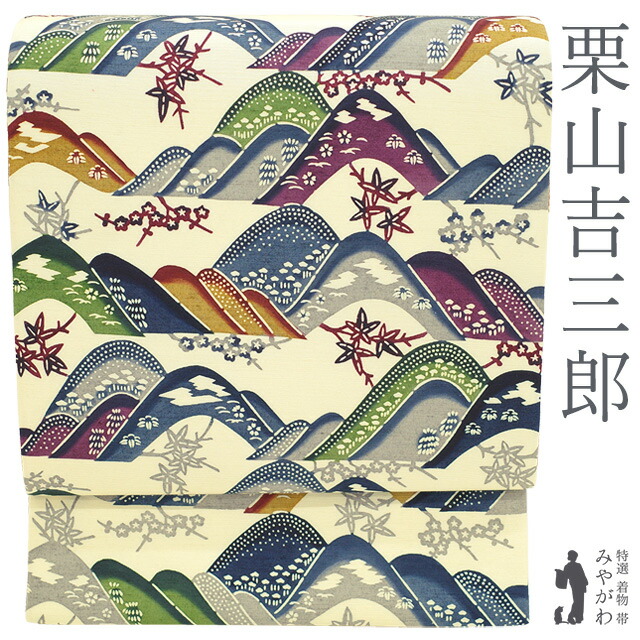 【新古品】 栗山吉三郎 袋帯 未使用 和染紅型 正絹 紬 手染め 薄クリーム色地 藍 緑 紫 山吹茶 遠山 草花 カジュアル 春 秋 冬 作家物 上質 美品 絹芯仕立て 仕立て上がり みやがわ sb55273 38,825円