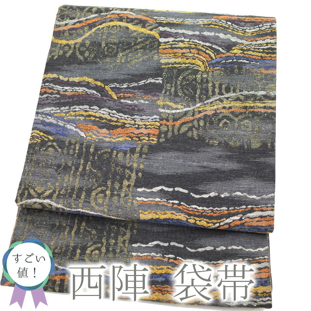 【中古】 すごい値！ 袋帯 京都 西陣 正絹 金糸 グレー 青 黄 紫 多彩 モダン 六通柄 中古 カジュアル 仕立て上がり 春 秋 冬 みやがわ neb00474