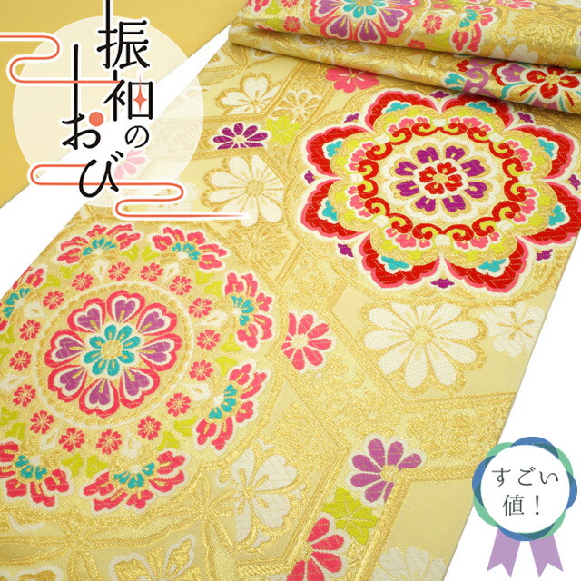 【中古】 すごい値！ 袋帯 リサイクル 振袖用 フォーマル 正絹 成人式 黄ベージュ × 金 ゴールド 華文 亀甲 花菱 金糸 仕立て上がり みやがわ neb01375