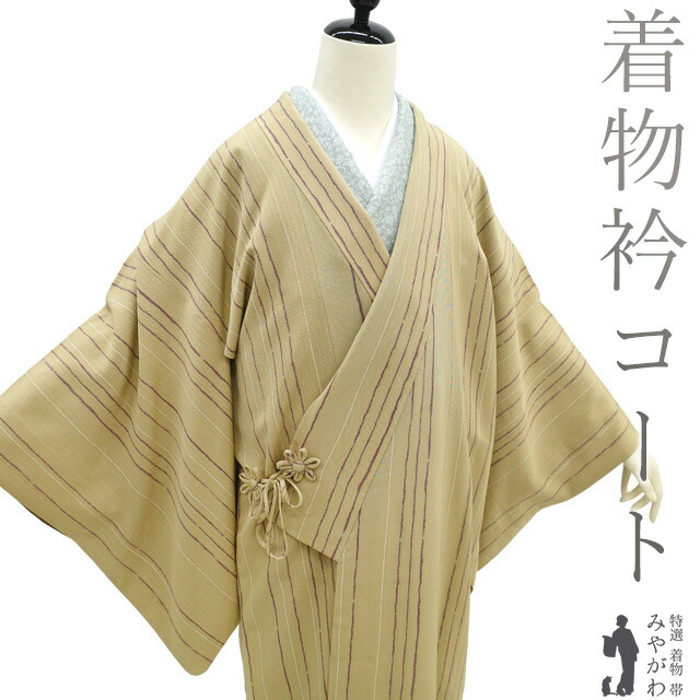【中古】 着物衿 コート リサイクル 正絹 袷 桑染色 薄黄茶色 紫 白 縞 カジュアル 春 秋 冬 着物衿コート セミロング丈 仕立て上がり 身丈120 裄丈68 Ｌサイズ ハオリモノ みやがわ sb16576｜リサイクル着物 みやがわ 中古着物
