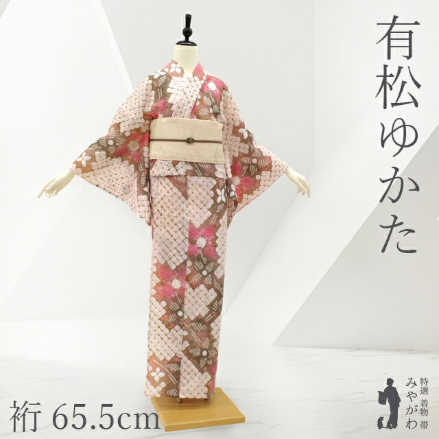 楽天市場】【新古品】 夏物 本場有松鳴海絞り 浴衣 有松 絞り 未使用