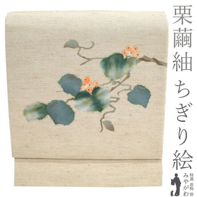 [美品] 紬織　名古屋帯　正絹　格子　白練色　白　洒落帯　カジュアル　小紋　紬 美品] 紬織 名古屋帯 正絹 格子 白練色 白 洒落帯 カジュアル