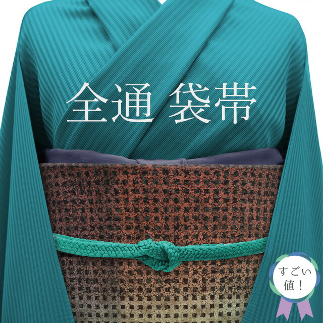 付け届け必要経費でのお仕立てものは今が挙げ句の果て！ お仕立てものするなら今が何はさておきお得です レディースファッション-和服