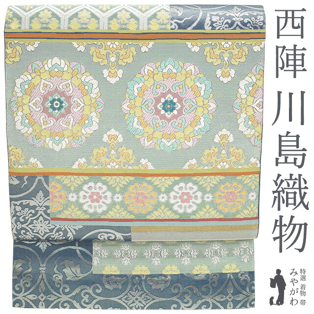 【中古】 本袋帯 リサイクル 京都 西陣 川島織物 フォーマル 正絹 銀箔糸 金糸 銀糸 藍色 華文 草花模様 段柄 極上 袋帯 美しいデザイン 春 秋 冬 美品 仕立て上がり みやがわ sb55280
