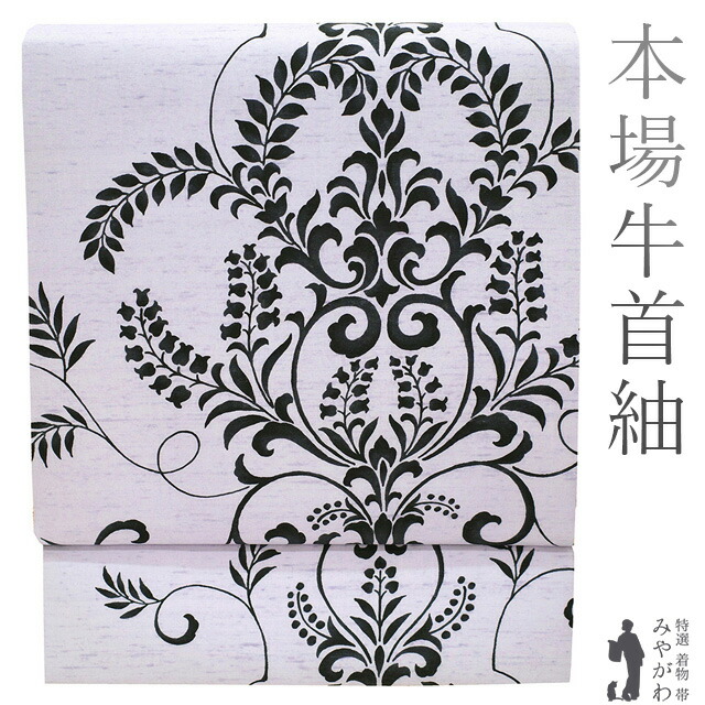 【新古品】 本場牛首紬 名古屋帯 九寸 白山工房 全通 正絹 石川県指定無形文化財 ラベンダー色 薄紫 黒 花更紗 ほていや扱い カジュアル 未使用 仕立て上がり みやがわ sb53182