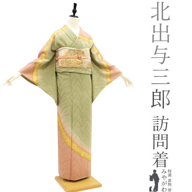 楽天市場】【新古品】 千總 訪問着 袷 着物 創業460年 正絹 金駒刺繍 