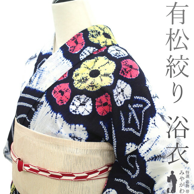 【中古】 夏物 本場有松鳴海絞り 浴衣 リサイクル 有松 ゆかた 絞り 木綿 綿 濃藍 流水 花 夏 カジュアル 手縫い仕立て 有松絞り 浴衣 ゆかた 夕涼み 花火大会 花火 お祭 仕立て上がり 身丈164 裄丈64.5 Ｍ～Ｌサイズ みやがわ sb15783｜リサイクル着物 みやがわ 中古着物