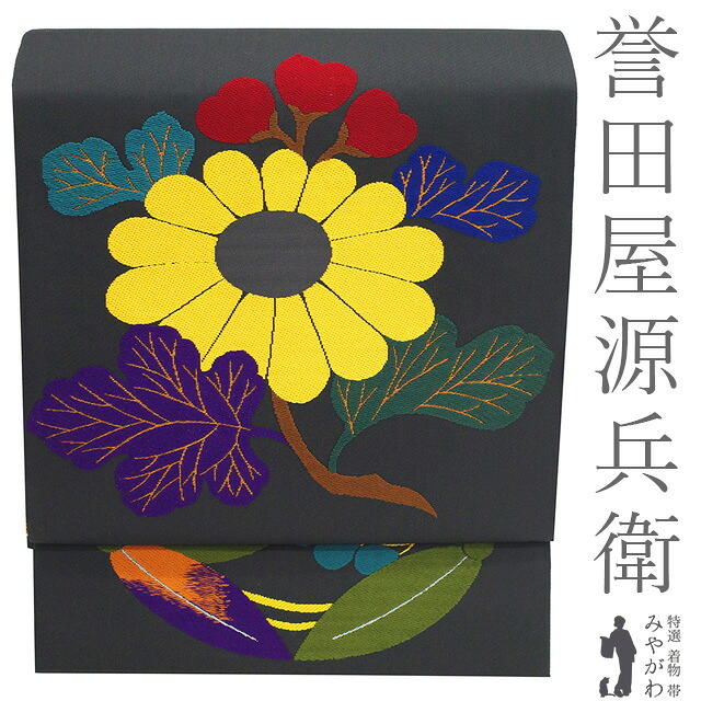 【新古品】 誉田屋源兵衛 袋帯 未使用 正絹 金銀糸 濃グレー 菊 南天 花 セミフォーマル ～ カジュアル 極上 作家物のようなデザイン 春 秋 冬 美品 仕立て上がり みやがわ sb55583｜リサイクル着物 みやがわ 中古着物