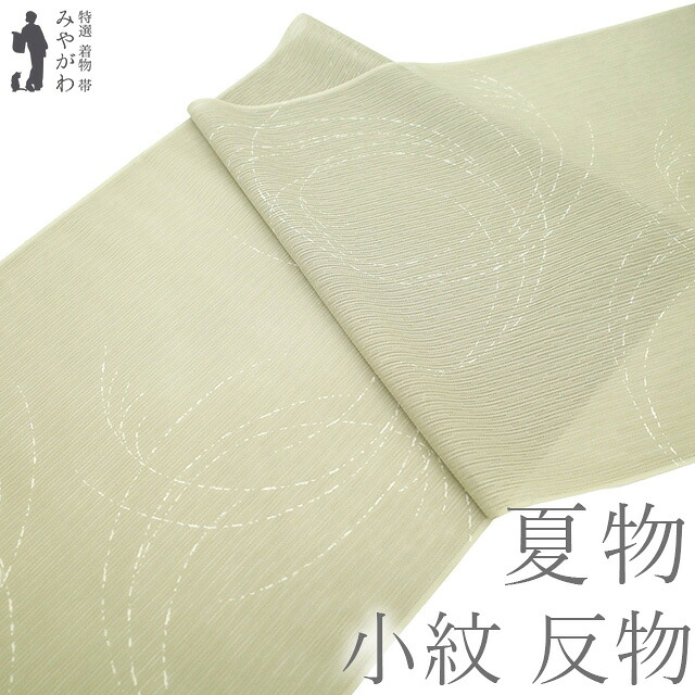 【新古品】 夏物 小紋 着物 着尺 反物 美の花 トキワ商事 ブランド 正絹 紋紗 手染め 薄利休茶色 ススキ 薄 丸文 夏 カジュアル 夏着物 夏用 薄物 単衣 春 夏 秋 の スリーシーズン コート や 羽織 にもお仕立てＯＫ 美品 未仕立て みやがわ sb17384｜リサイクル着物 みやがわ 中古着物