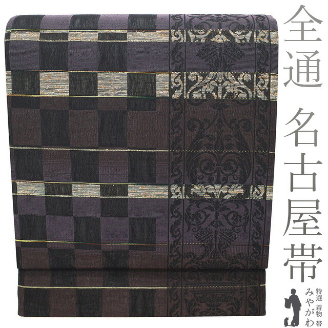 楽天市場】【新古品】 名古屋帯 正絹 九寸 京都 西陣 銀通し 黒