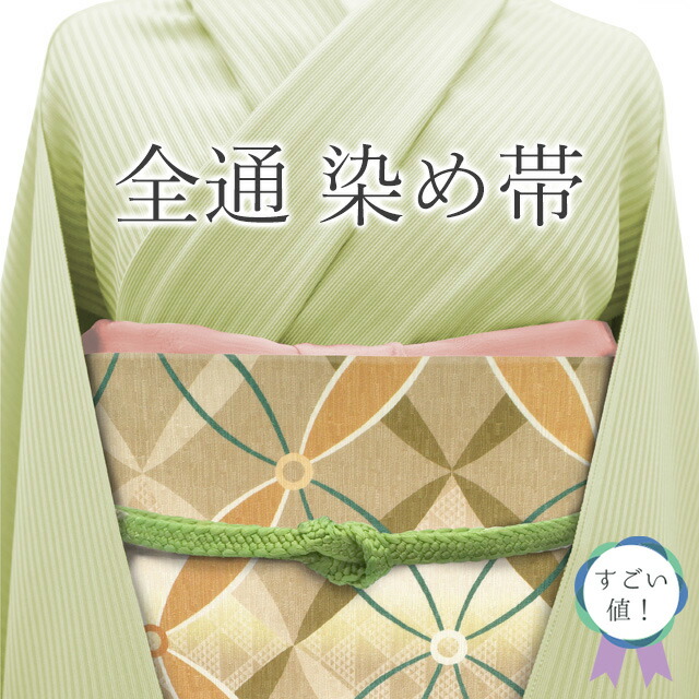 百貨店SALE執り行なう