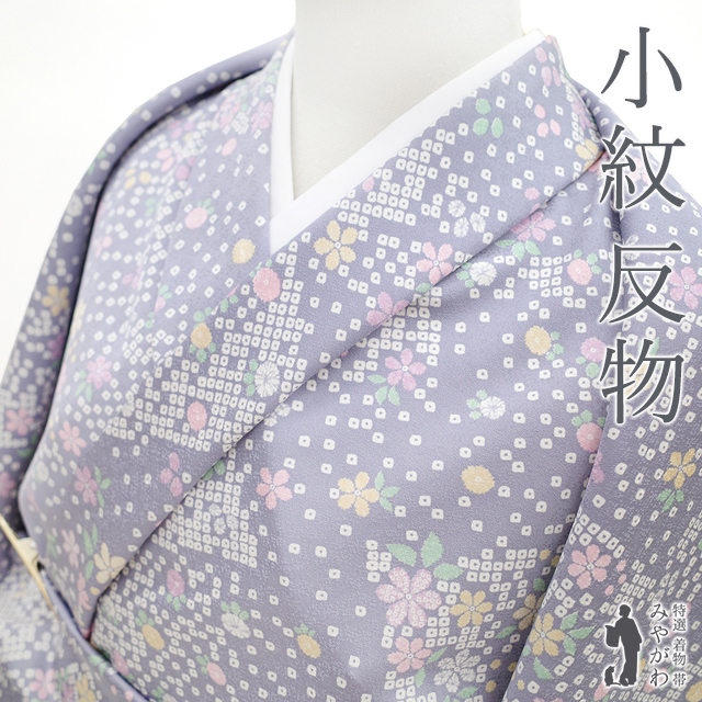 楽天市場】【新古品】 小紋 着物 反物 正絹 着尺 藤紫 小花 丹後