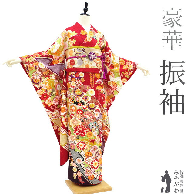 振り袖　セット　トールサイズ　躾糸付き　金彩加工　刺繍入り　落款入り　253 振り袖 セット トールサイズ 躾糸付き 金彩加工 刺繍入り 落款
