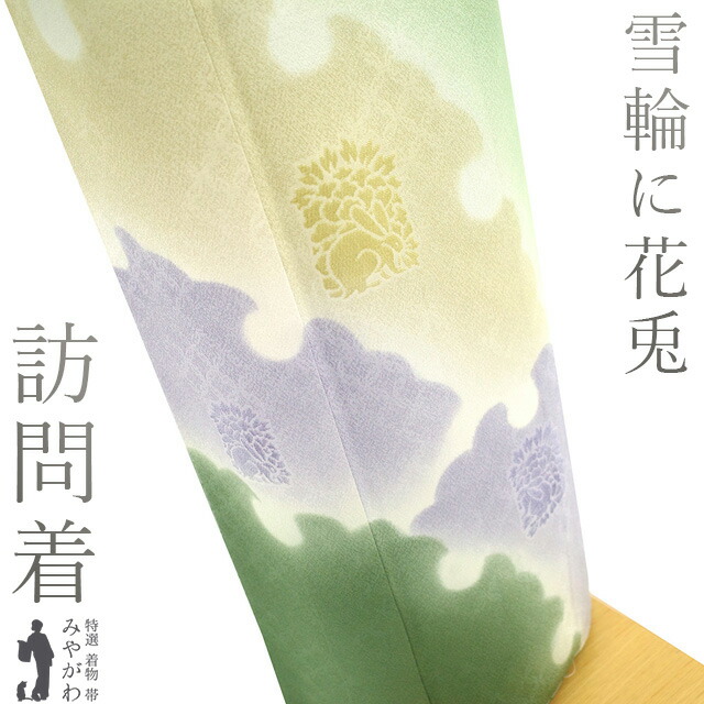 秋色小紋　正絹　新品未着用　しつけ付き　身丈164、裄66.5 美品 楽天市場】【新古品】 小紋 着物 未使用 正絹 袷 手染め 黒