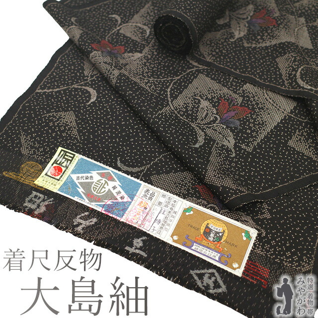 反物20反 楽天市場】着物 反物 白大島 単衣 袷 紫 パープル 幾何模様 本場大島紬