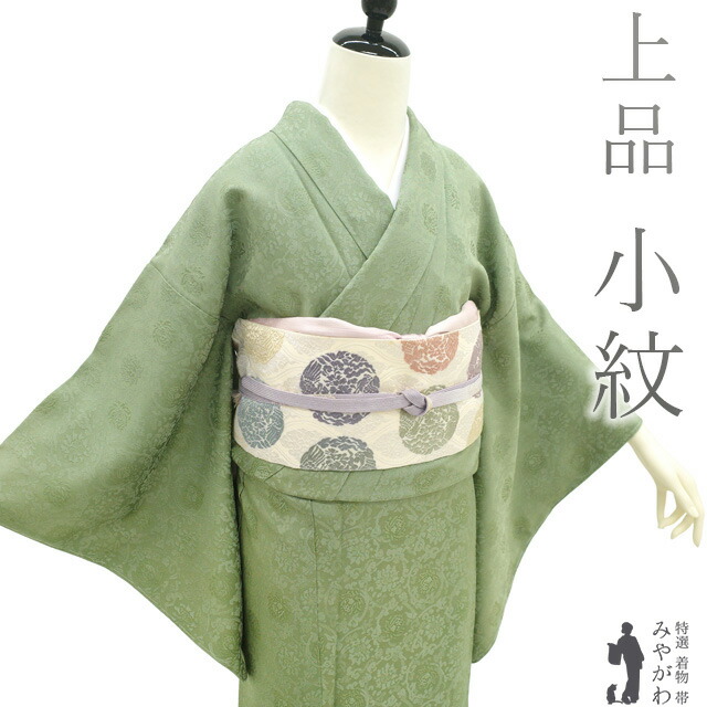 美品正絹袷江戸小紋四役(行儀)鈴乃屋紬セット