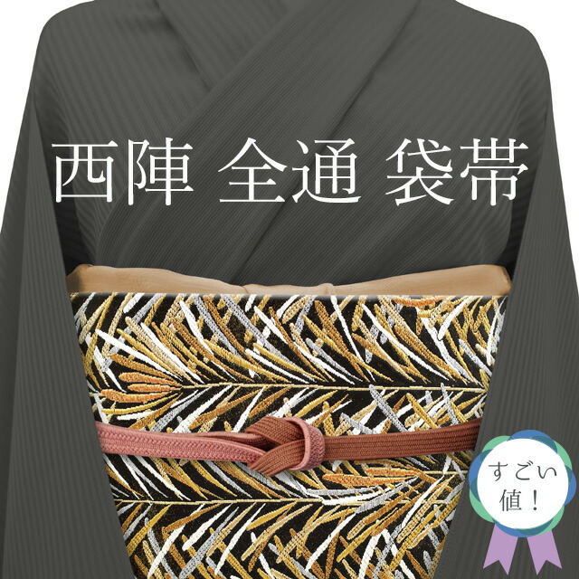 百貨店SALE執り行なう