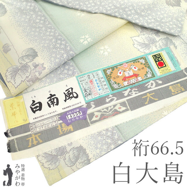 百貨店SALE執り行なう