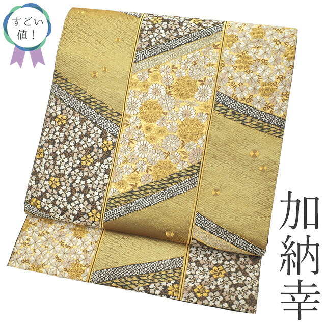 【中古】 すごい値！ 袋帯 加納幸 フォーマル リサイクル 正絹 京都 西陣 金 ゴールド 濃グレー 菊 桜 梅 金糸 上質 中古 仕立て上がり 春 秋 冬 みやがわ neb01588