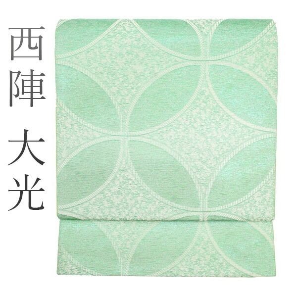 ＼半額／で買えます￥29480→14740 【中古】 袋帯 リサイクル フォーマル 京都 西陣 大光 正絹 ラメ糸 ライトグリーン 七宝 グリーン 緑 黄緑 春 秋 冬 仕立て上がり みやがわ sb50089