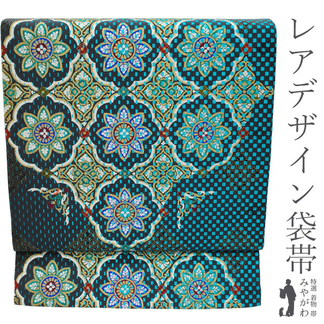 【中古】 袋帯 正絹 リサイクル 全通 黒地 ブルー系 エキゾチック 花柄 タイル風 華文 金彩加工 ラメ加工 市松 お洒落 かわいい スタイリッシュ カジュアル セミフォーマル 春 秋 冬 美品 仕立て上がり みやがわ sb54891