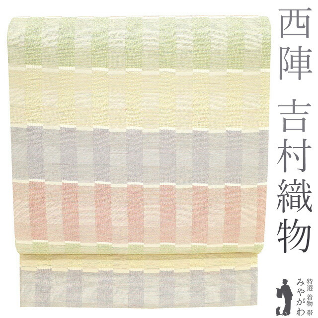 【新古品】 袋帯 未使用 正絹 京都 西陣 吉村織物 全通 全通柄 桃皮染 銀通し ラメ糸 クリーム 紫 ピンク 黄緑 変わり横段 上質な帯地 カジュアル 仕立て上がり みやがわ sb53092