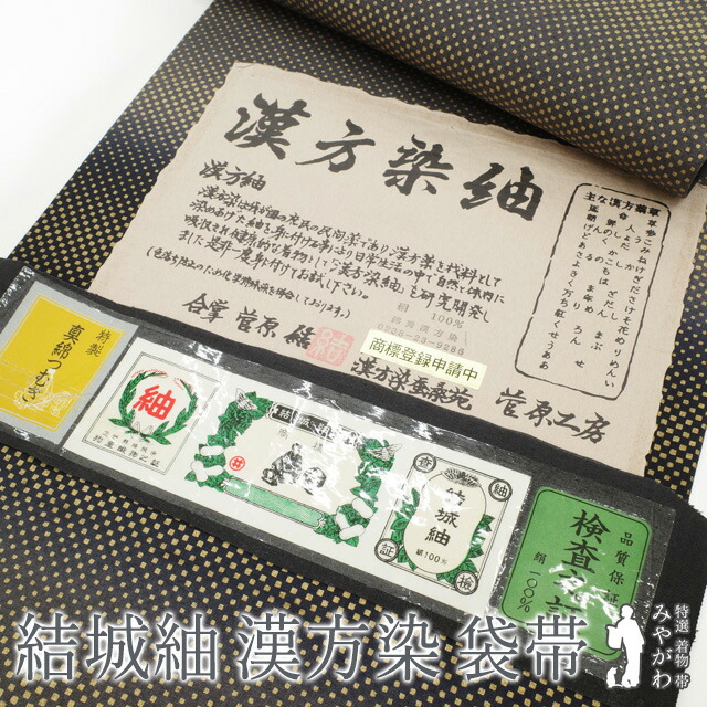 きものしらゆり 裄68．2cm 美品 L 漢方染 傘絞り 真綿紬 正絹 仕立て