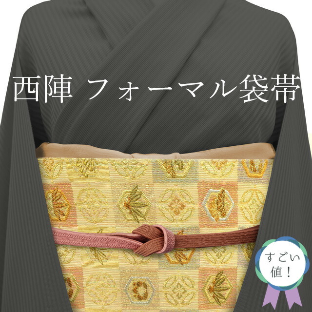 【中古】 すごい値！ 袋帯 リサイクル フォーマル 正絹 京都 西陣 金ベージュ 市松 七宝 松竹梅 花菱 金糸 中古 仕立て上がり 春 秋 冬 みやがわ neb01293 12,910円