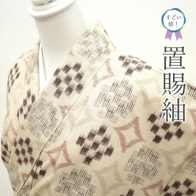 絹100%高級手織米琉紬の反物（未使用美品） 絹100%高級手織米琉紬の反物（未使用美品）