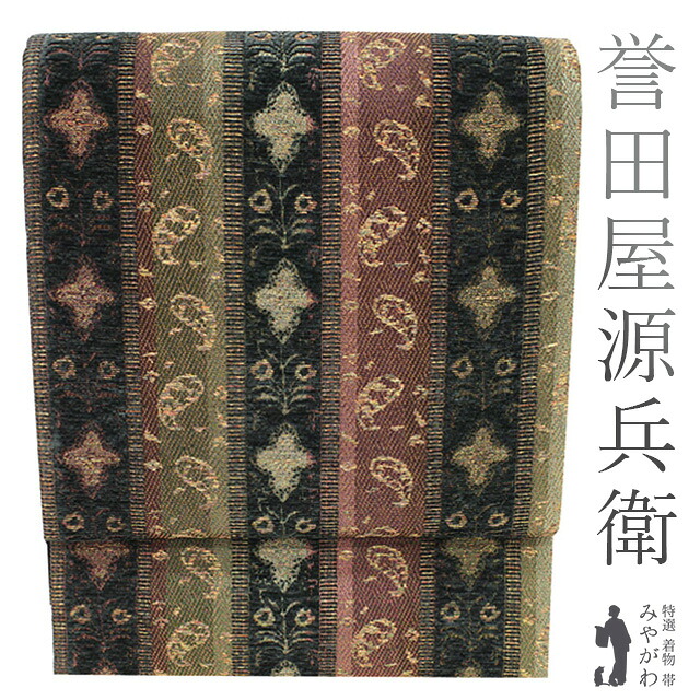 【新古品】 袋帯 誉田屋源兵衛 未使用 正絹 帯匠 誉田屋 天誉織 モール織 金糸 黒緑 紫 緑 縞 ペイズリー 草花 カジュアル 春 秋 冬 仕立て上がり ふくよか みやがわ sb51493